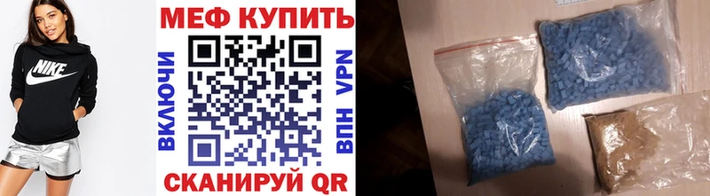 Меф мяу мяу  Алексеевка